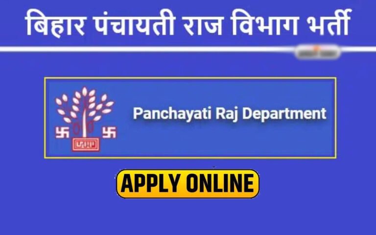 अब गांव की सरकार में बने ऑफिसर – पंचायती राज विभाग में क्लर्क की सुनहरी भर्ती!